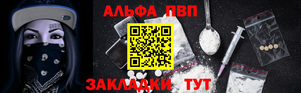 где купить наркотик  Артём  Alpha-PVP  APVP Crystall  А ПВП Соль  A-PVP кристаллы 