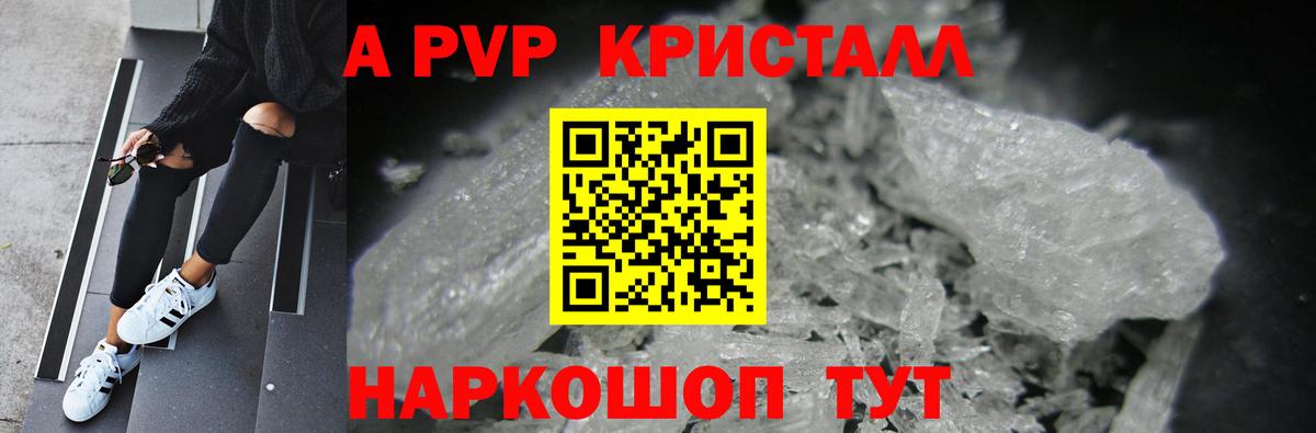 Alpha PVP Crystall  APVP мука  Артём  Вход с VPN 
