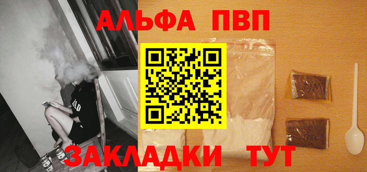 Alpha-PVP кристаллы Артём