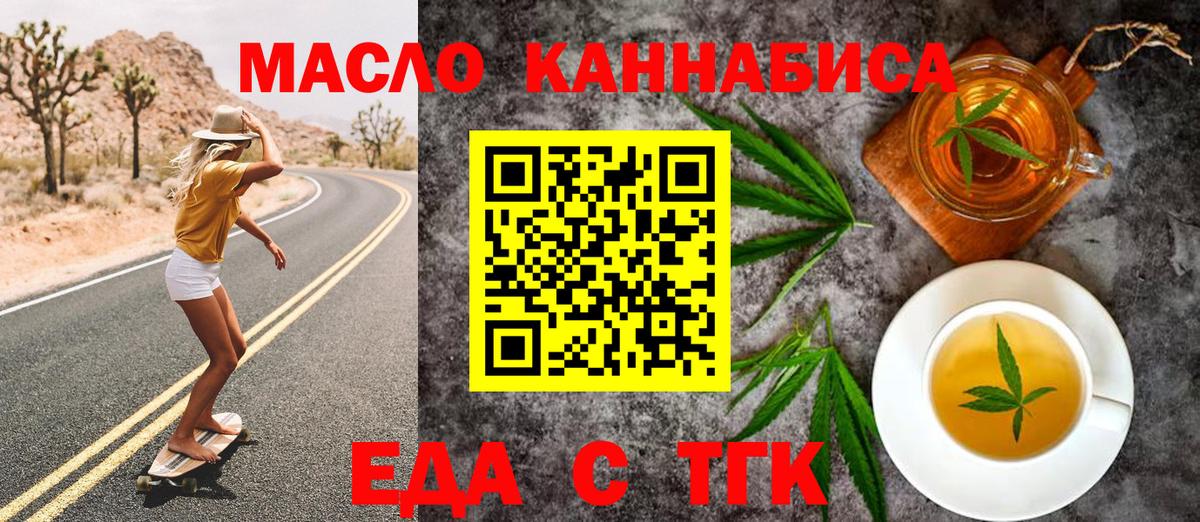 Артём  Печенье с ТГК конопля  Вход с VPN 