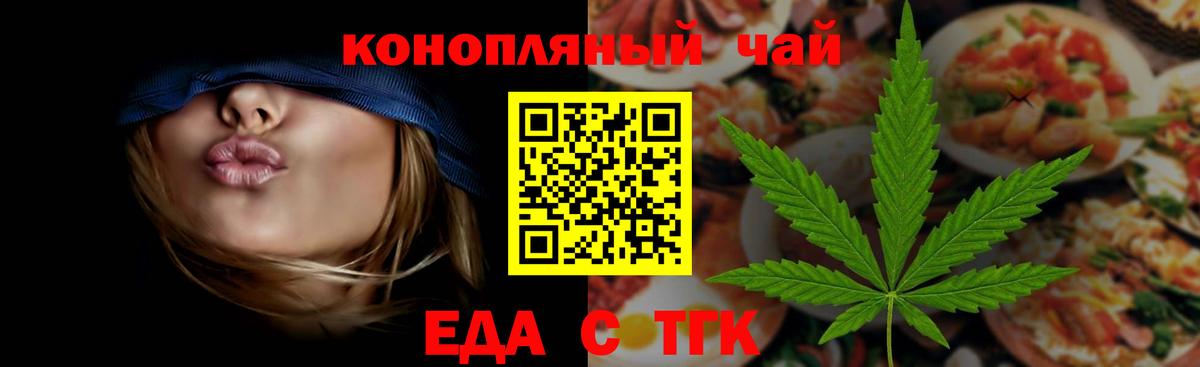 Cannafood марихуана  Артём 