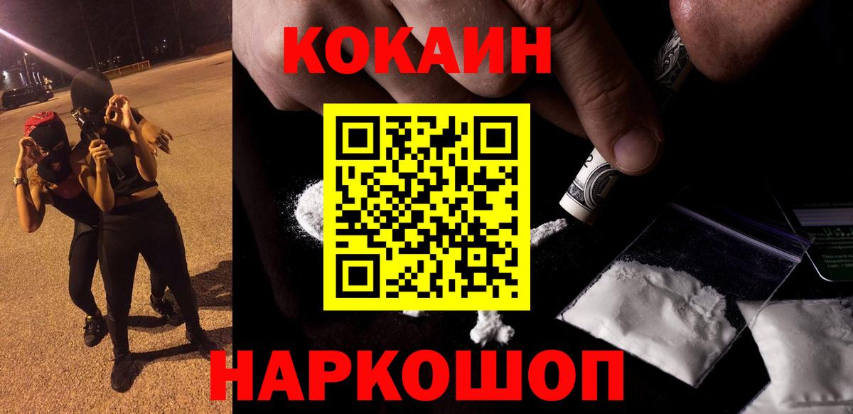 Артём  COCAIN 99%  КОКАИН  Cocaine FishScale  Вход с VPN 