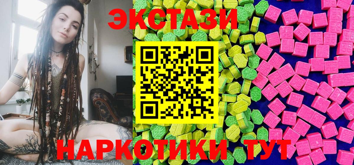 Артём  ЭКСТАЗИ  Вход с VPN  Экстази 300 mg 