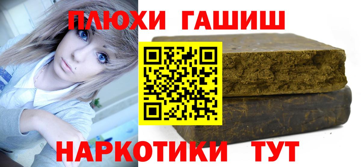 Артём  Гашиш Cannabis  ГАШ  ГАШ хэш  Вход с VPN 