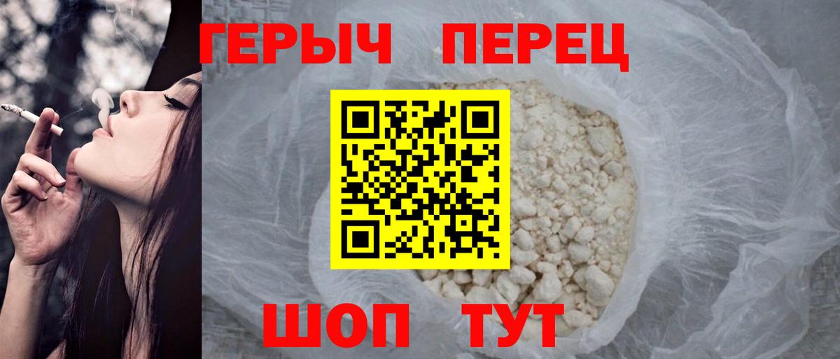 Героин  Вход с VPN  Артём  ГЕРОИН VHQ 