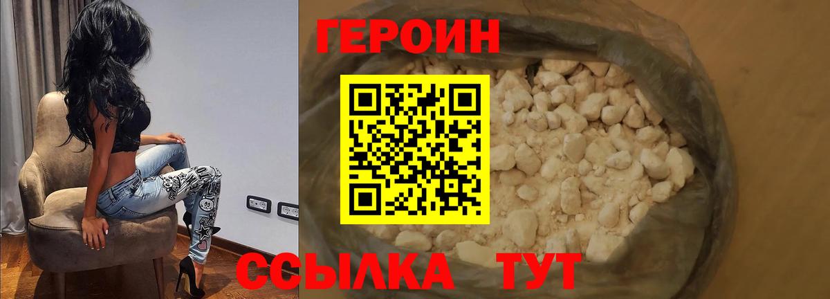 ГЕРОИН белый Артём