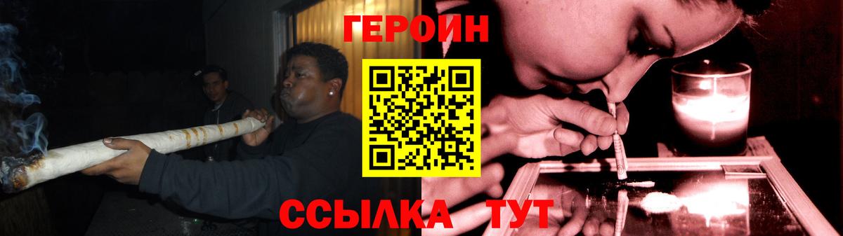 Героин Афган  Артём 