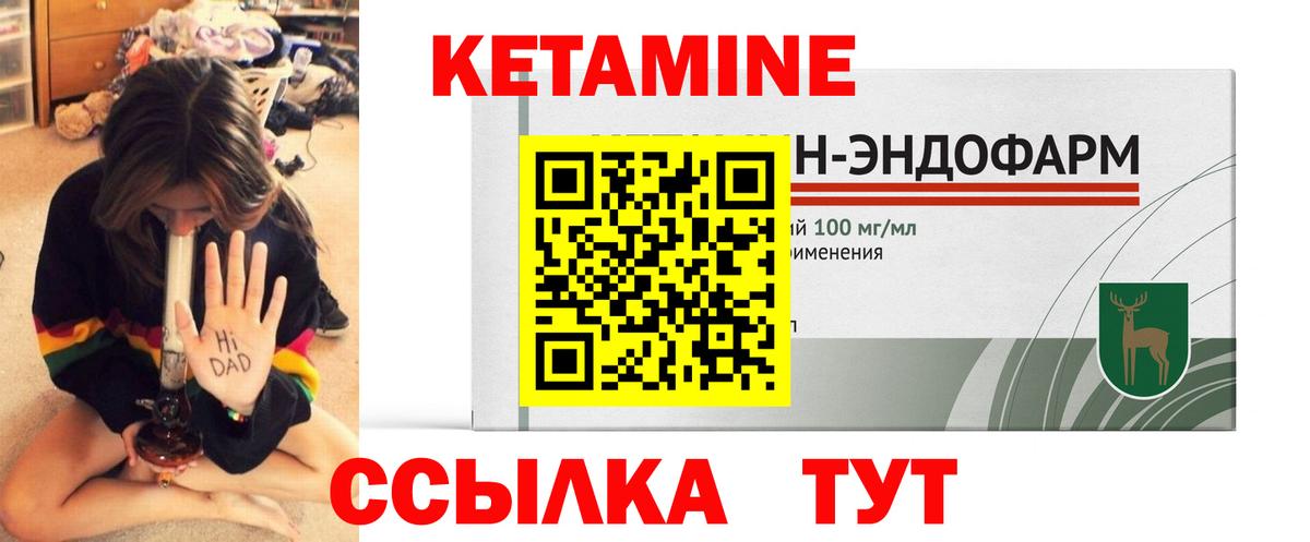 Артём  Кетамин ketamine  Вход с VPN 