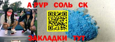 синтетический гашиш Балаково