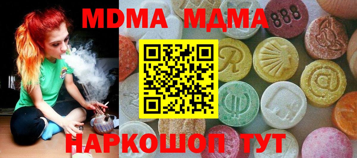 MDMA Molly Артём