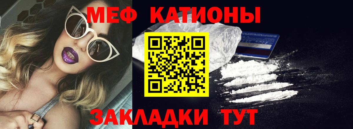 Меф мяу мяу мука Артём