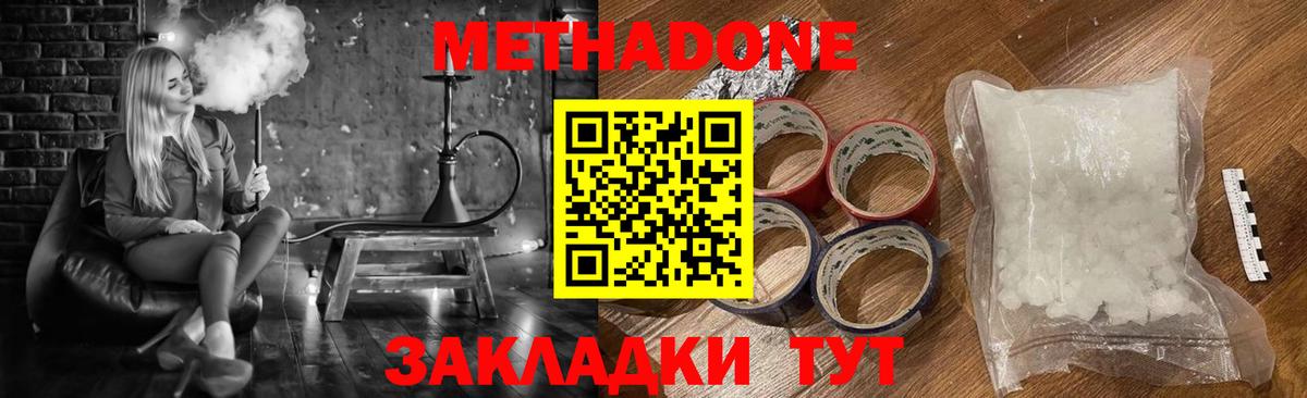 Артём  Метадон methadone  Вход с VPN 