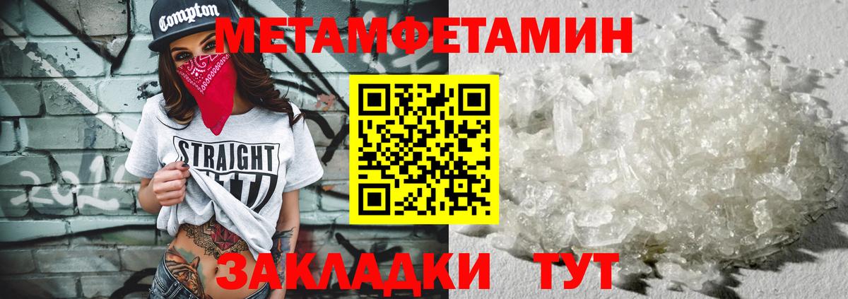 Артём  Метамфетамин винт  Вход с VPN 