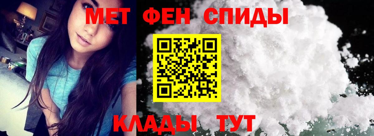 МЕТАМФЕТАМИН пудра Артём