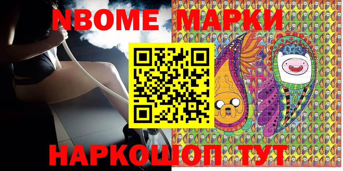 Артём  Марки N-bome 1,8мг  Марки N-bome 1,8мг  Вход с VPN 
